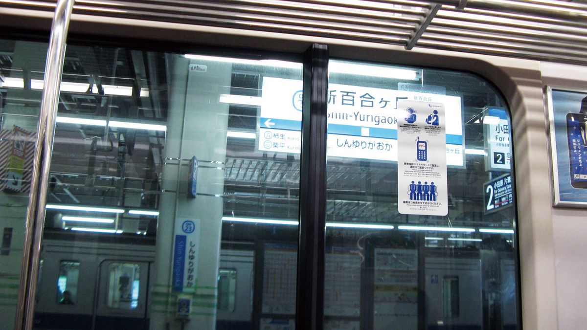 車窓から見える駅名、看板を読み取る。