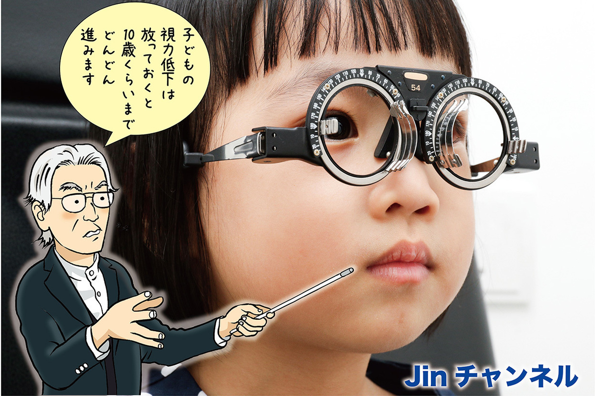 動画で学ぶ視力回復「視力回復Jinチャンネル」。